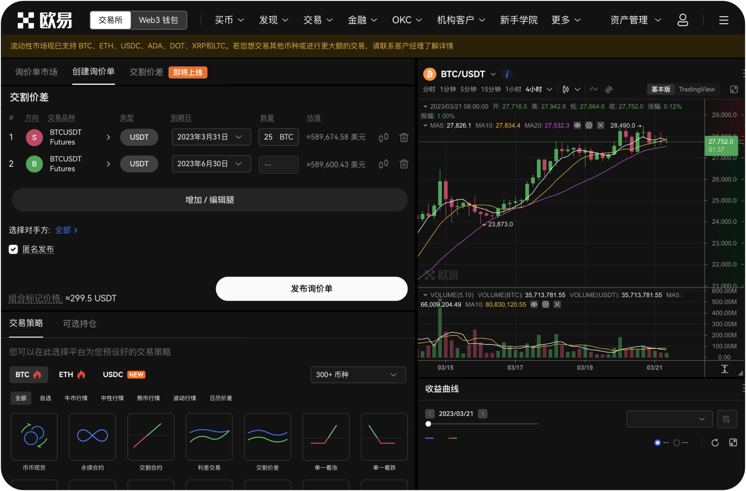 艾达币的场外交易有哪些风险